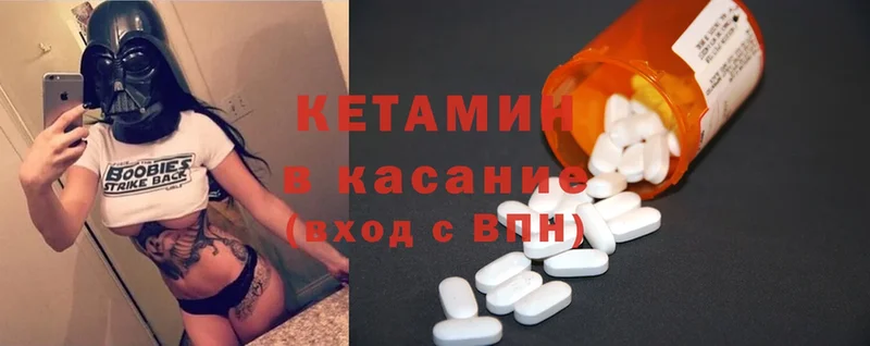 КЕТАМИН ketamine  blacksprut маркетплейс  Ртищево 